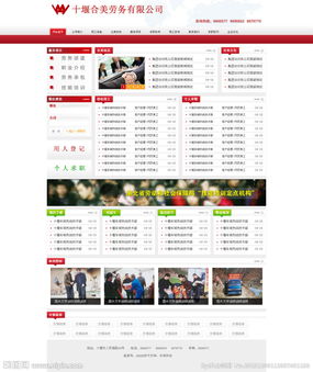打造高效勞務(wù)服務(wù)，鑄就信任之橋